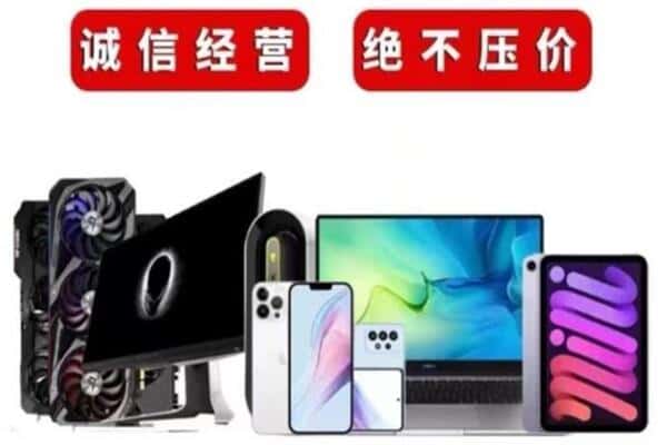 贺州市回收手机