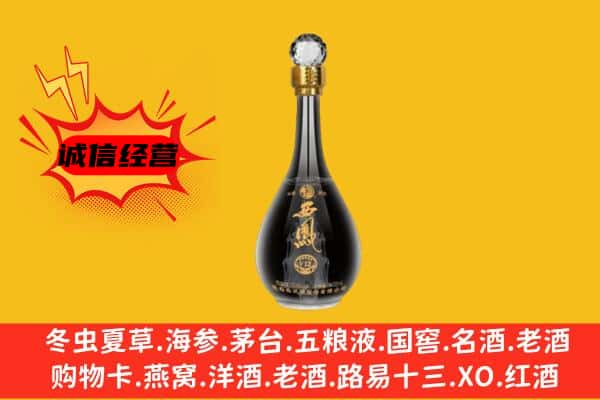 贺州市上门回收西凤酒价格