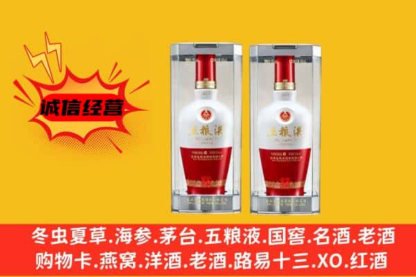 贺州市上门回收五粮液1618价格