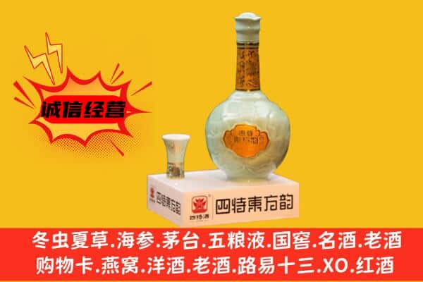 贺州市上门回收四特酒价格