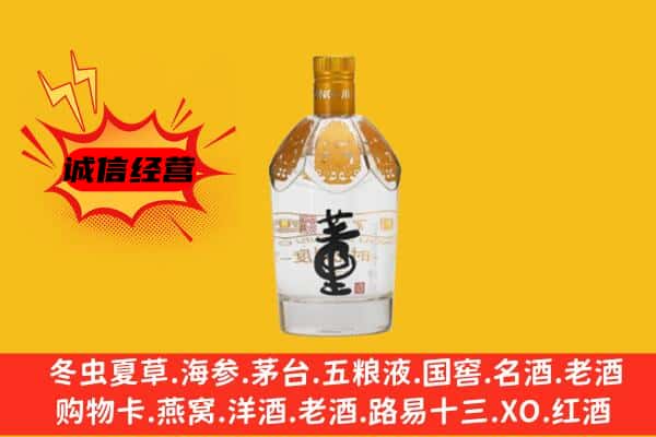 贺州市上门回收老董酒价格