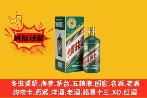 贺州市回收生肖茅台酒