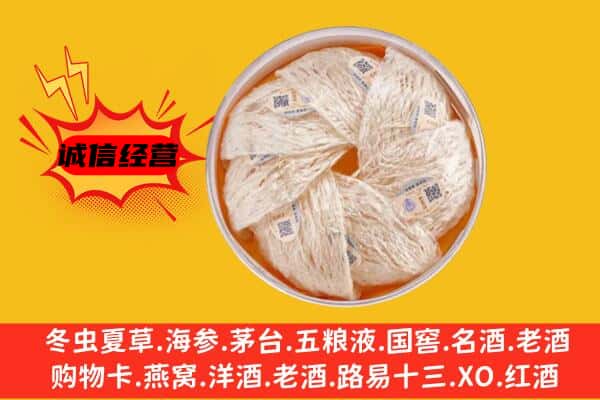 贺州市回收燕窝