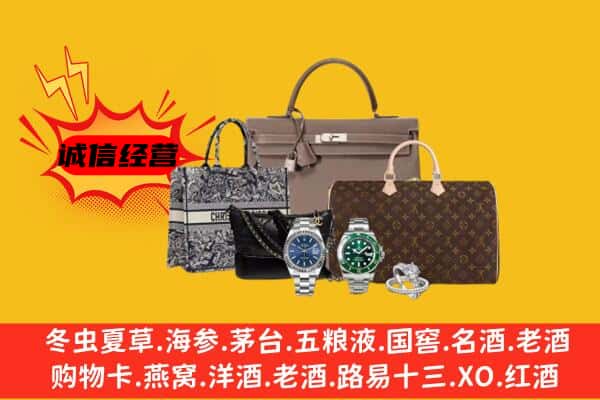 贺州市回收奢侈品
