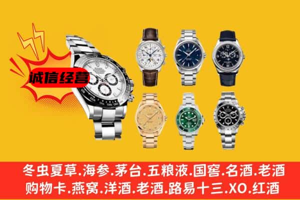 贺州市回收名表