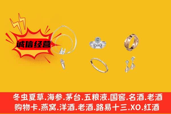 贺州市回收首饰